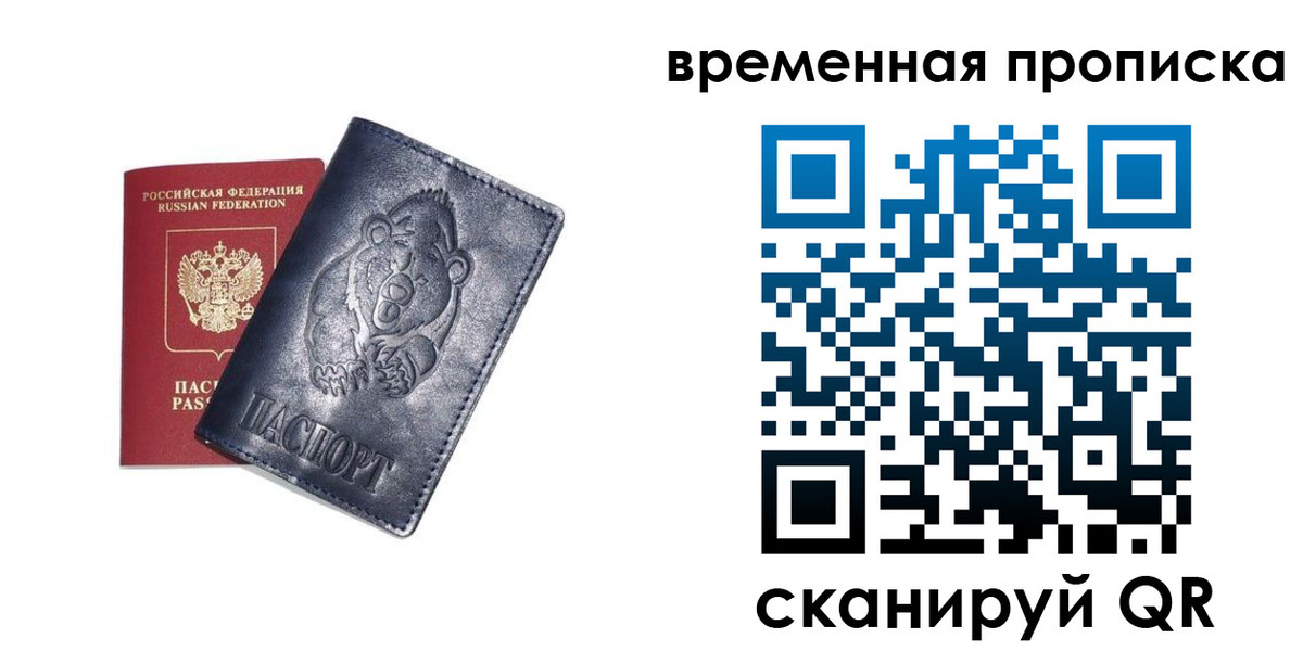 прописка иностранных граждан в Карачеве
