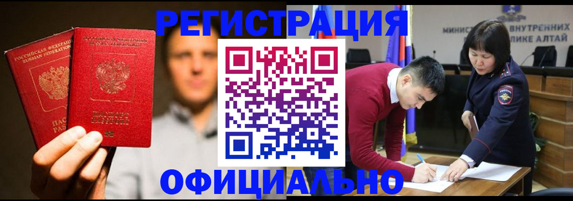 временная прописка в Карачеве