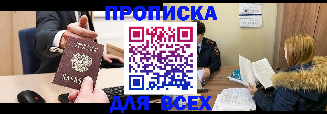 временная регистрация поиск в Карачеве