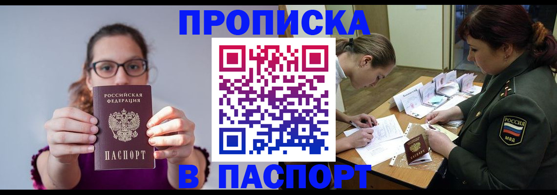 прописка от собственника в Карачеве