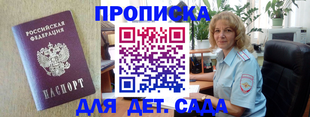 временная регистрация купить в Карачеве